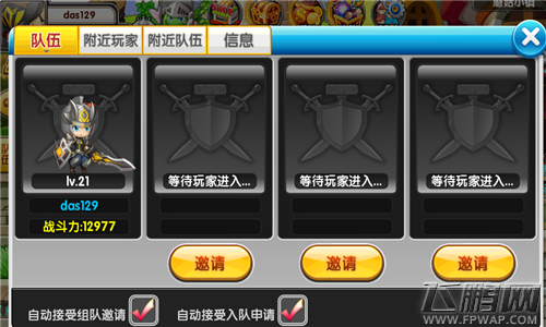 冒险王2之神兵传奇  升级版玩法首次爆光 (2)