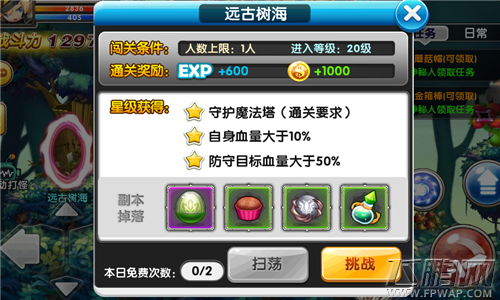 冒险王2之神兵传奇  升级版玩法首次爆光 (3)