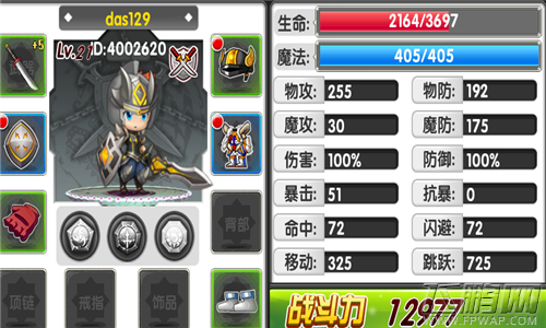 冒险王2之神兵传奇  升级版玩法首次爆光 (4)