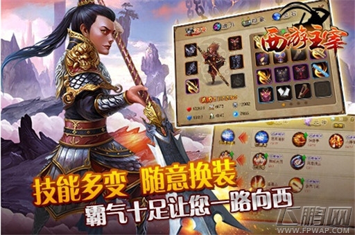 《西游主宰》重磅上线  登录即送大礼包！ (1)