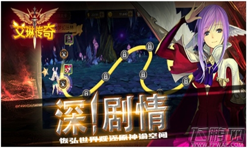 艾琳传奇全球震撼首发 正版TERA手游 (3)