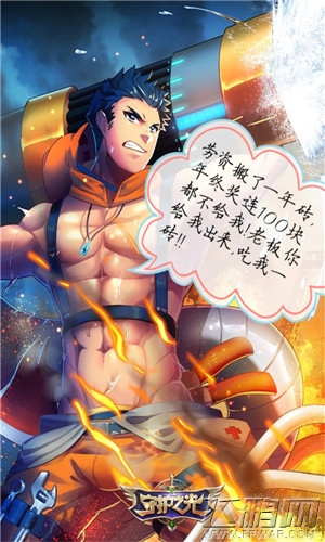 守护之光角色神原画大吐槽  不吐槽，怎么过年! (3)
