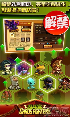 乱斗堂V5.1开年版本全解读 (3)
