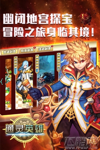 可以预知的命运《通灵英雄》占星系统介绍 (3)