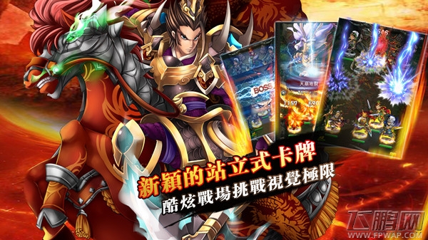 三国策略动作手游《真杀》新手指引玩转三国 (2)