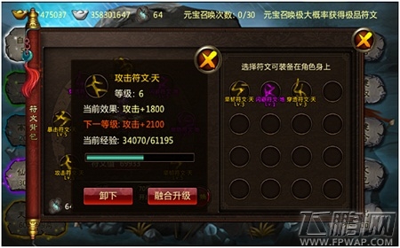 战斗力才是王道 且看《魔神》如何快速提升 (2)