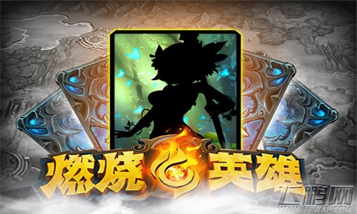 《燃烧的英雄》即将入驻神秘刀塔明星 (2)