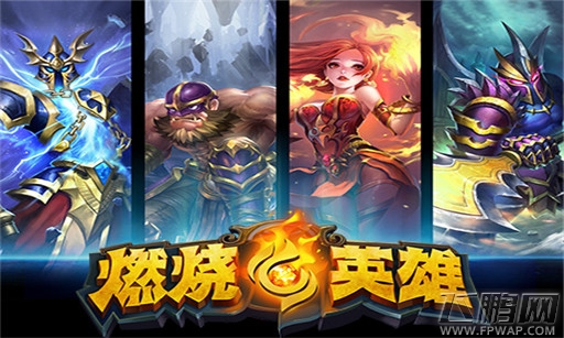 《燃烧的英雄》即将入驻神秘刀塔明星 (4)