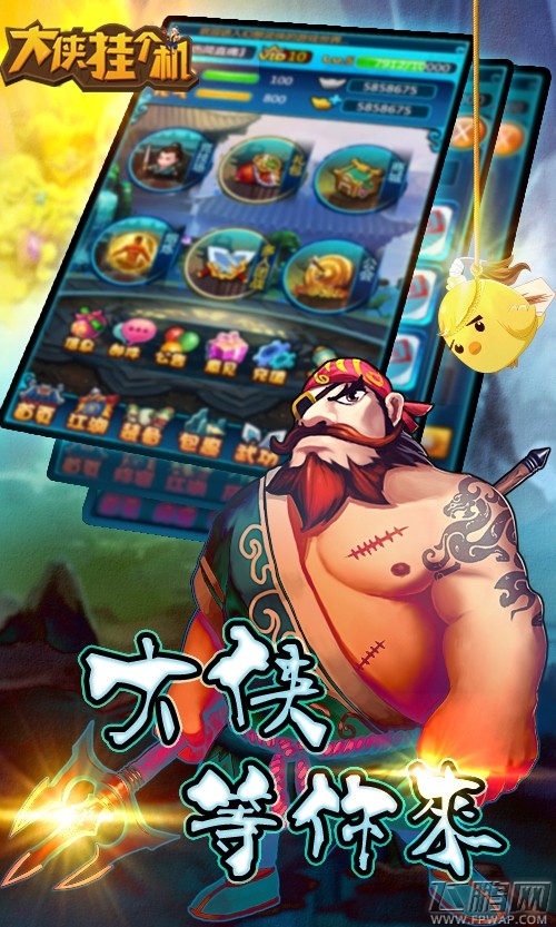 极品双神器现世《大侠挂个机》2.5新版本玩法大盘点  (2)