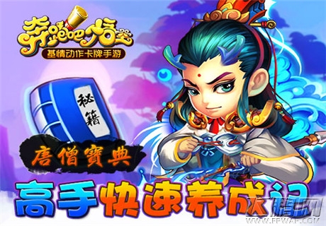 高手看过来《奔跑吧悟空》你不知道的小秘密 (1)