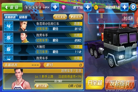奔跑吧兄弟：我是车神跑男明星陪你过大年 (1)