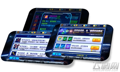 完美进化《雷霆装甲》APP STORE开战在即 (4)