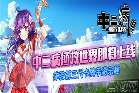 中二病拯救世界即将来袭 全球尽显中二本色 (2)