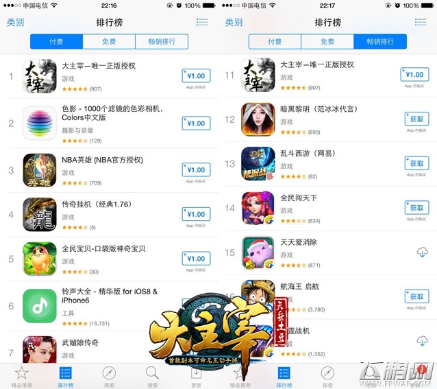 《大主宰》全渠道上线开服首日全线飘红 (1)