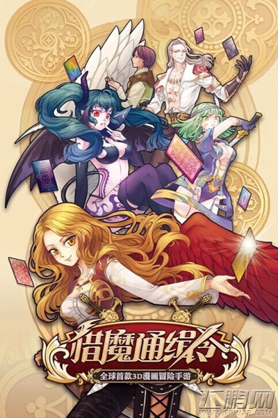猎魔通缉令2月5日终极内测 送乳摇鼠标垫 (1)