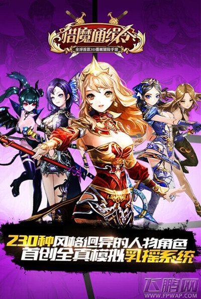 猎魔通缉令2月5日终极内测 送乳摇鼠标垫 (2)