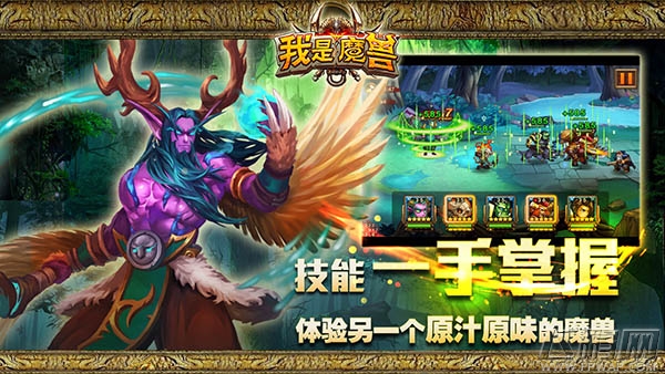 我是魔兽不删档封测开启 英雄风暴来临  (5)