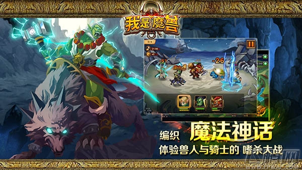 我是魔兽不删档封测开启 英雄风暴来临  (8)