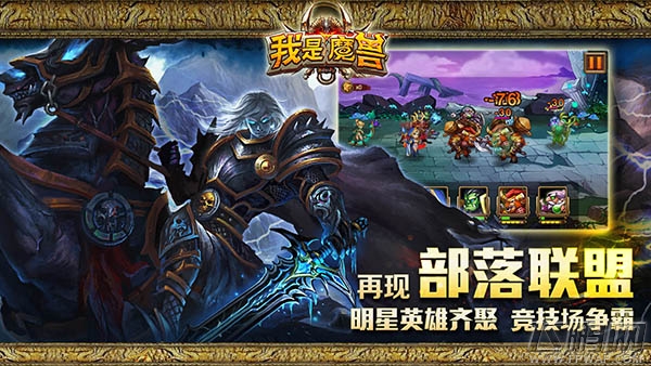 我是魔兽不删档封测开启 英雄风暴来临  (7)