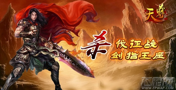 《天尊》新服破茧而出 争霸再度开始 (2)