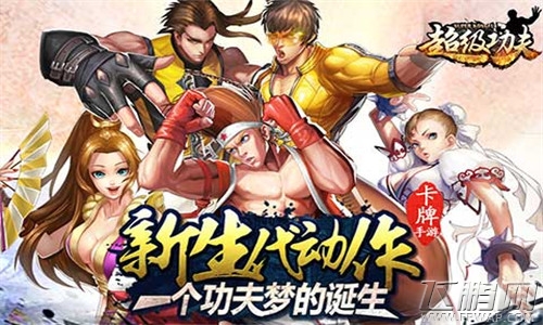 超级功夫震撼来袭   一代宗师闯江湖 (1)