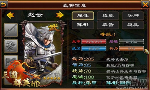 三国群英HD特殊成长值大爆料！（一） (4)
