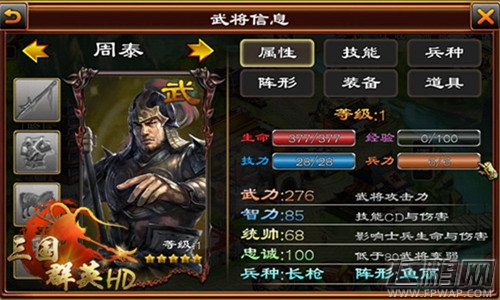 三国群英HD特殊成长值大爆料！（一） (5)