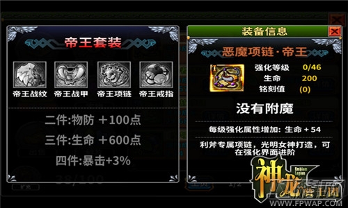 神龙骑士团全能军团  重现百战先锋 (3)