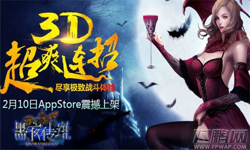黑夜传说专访李泽辉：用心做好游戏 (3)