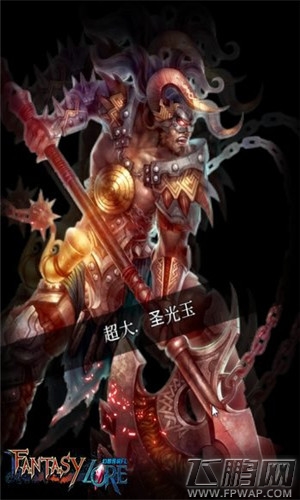 幻想传说FL路西法 打破天使与魔鬼的界限 (3)