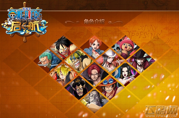 OP原班人马加盟《航海王 启航》火爆开启公测 (1)