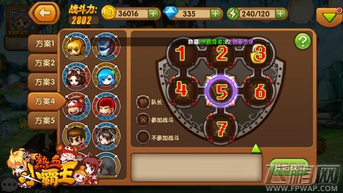 决胜千里热血小霸王合击系统 (5)