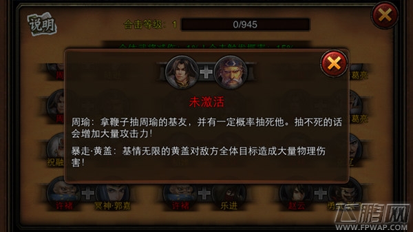 弯腰捡肥皂天拓游戏三国名将合体技无敌 (3)