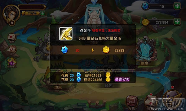 超值买买买《我是魔兽》神秘商店探析 (2)