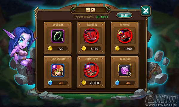 超值买买买《我是魔兽》神秘商店探析 (3)