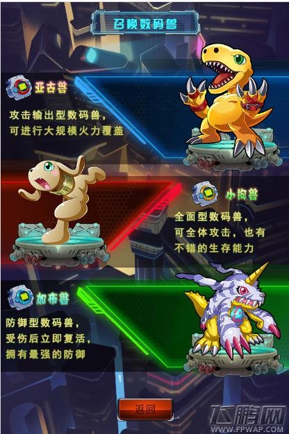 进化吧数码兽重温经典一起感动开测临近 (3)
