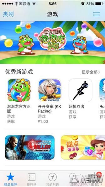 泡泡龙官方正版全平台下载已破千万 (2)