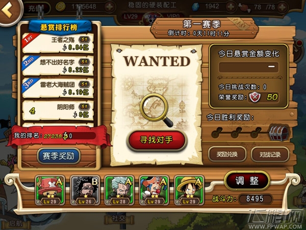 免费游东京《航海王启航》狂砸大波豪礼 (3)