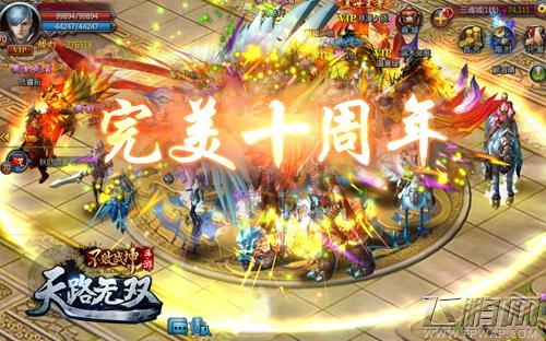年兽坐骑情侣时装《不败战神》多重惊喜贺双节 (3)