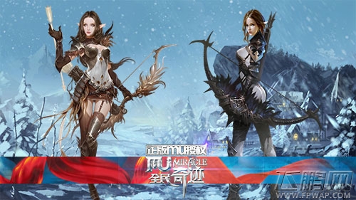 奇迹史话《全民奇迹MU》的上乘品质 (1)