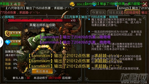 超级地城之光限量首测火爆 一码难求 (6)