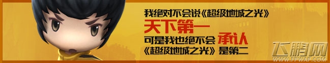 超级地城之光限量首测火爆 一码难求 (8)
