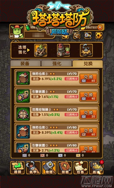 塔塔塔防陌陌哒热战情人节事后烟花更辉煌 (4)