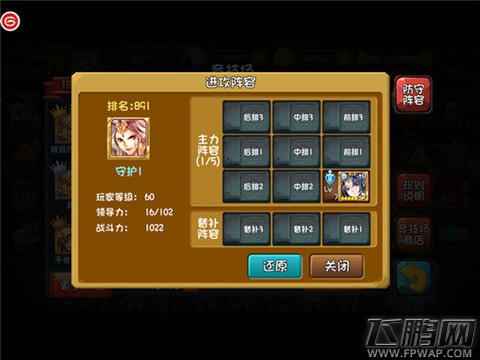 约骚年，有胆放学别走！《守护之光》新版竞技场登场 (2)