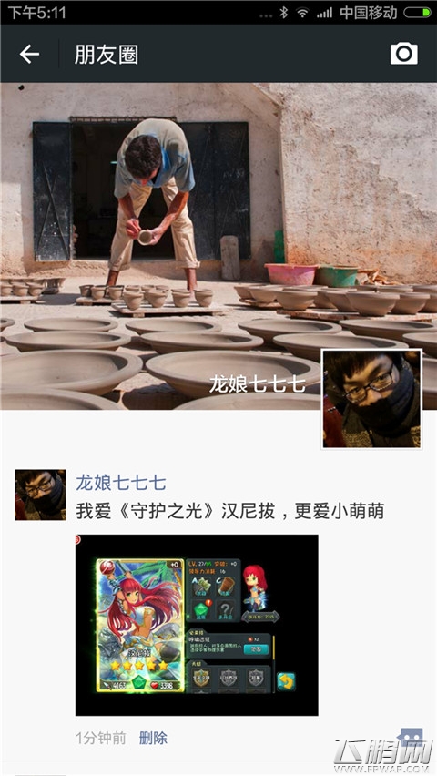 你的爱，我们替你说出来!《守护之光》表白大行动 (2)