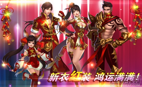 暗黑战神贺新春 新版来袭 (3)