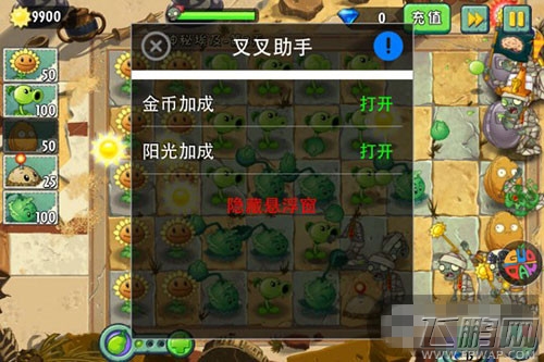 给点阳光就灿烂!植物大战僵尸2 叉叉年关力挺缘由揭秘 (1)