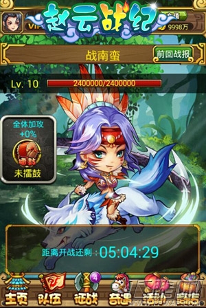告别无脑等待！《赵云战纪》战南蛮副本玩法首曝 (1)