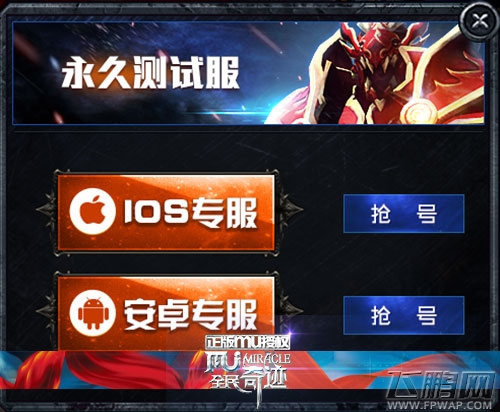 情人节送惊喜!《全民奇迹MU》永不删档测试服今日上线 (4)