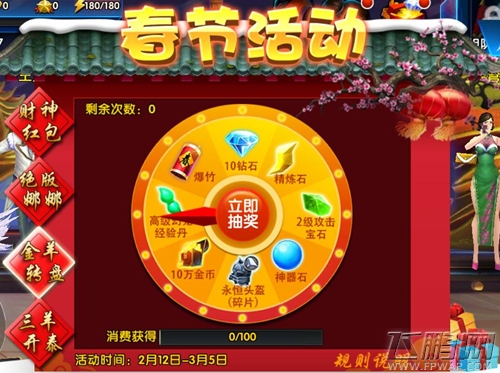 春节放假搓两把!《一步之遥》贺新春 好礼活动全都有 (3)